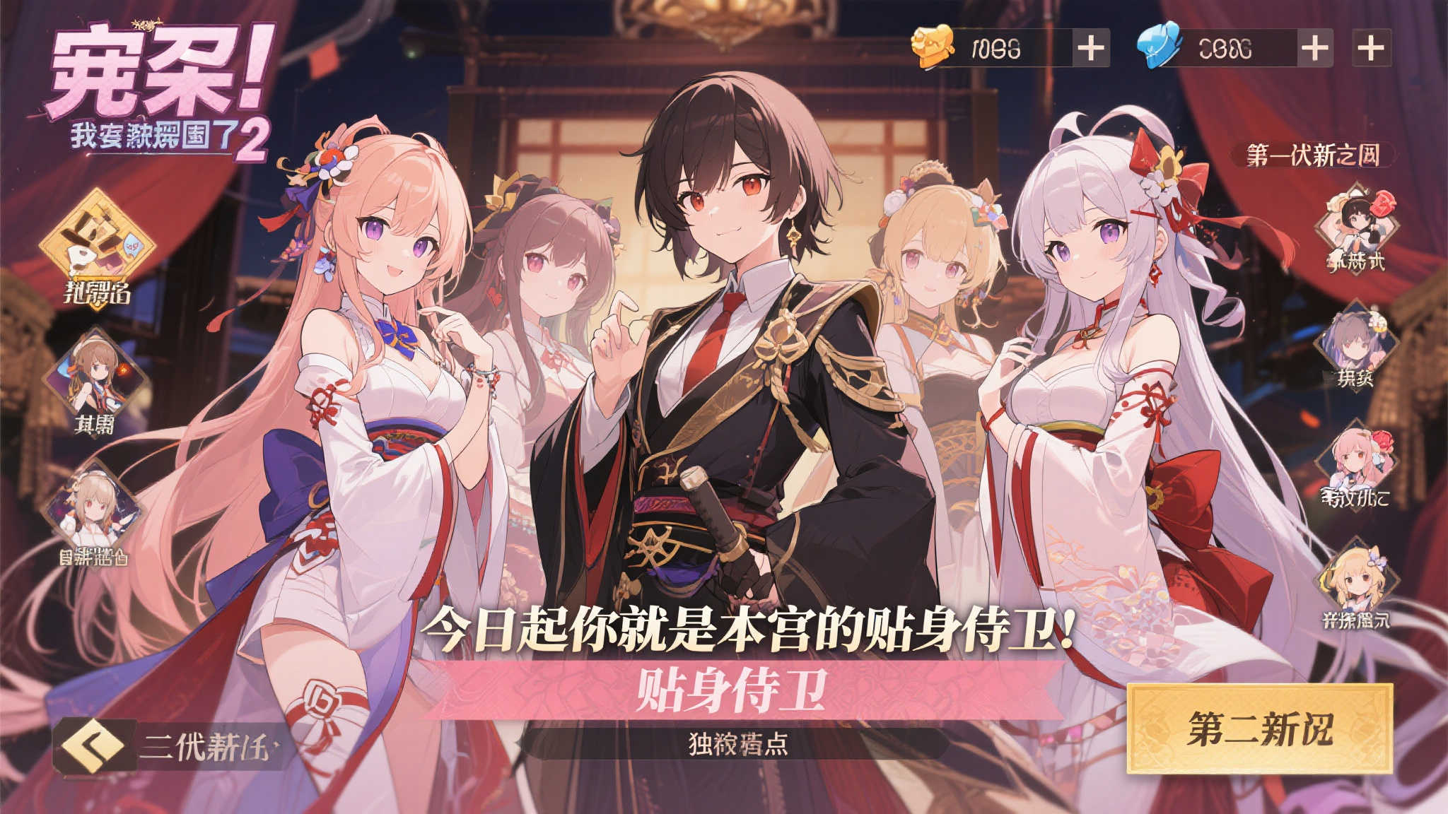 惊喜连连：成为美女护卫的奇妙冒险！